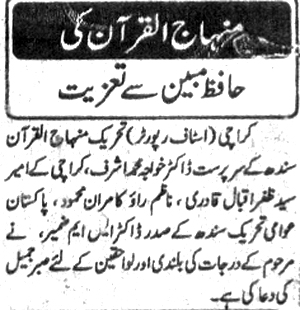 Minhaj-ul-Quran  Print Media CoverageDaily Josh
